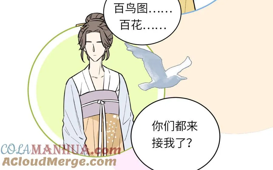 第105话 你们来接我了76