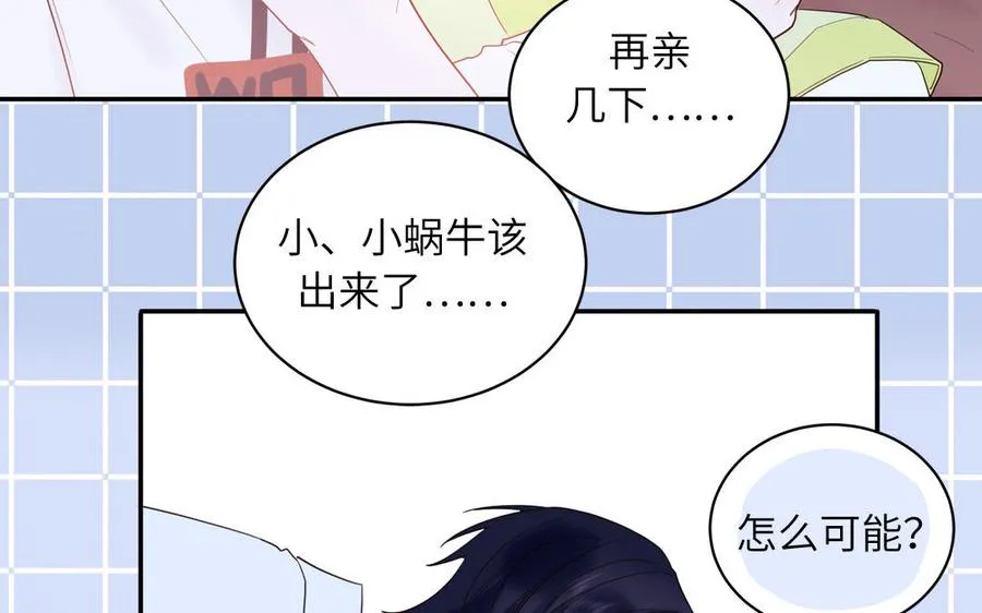 第68话 旅行真人秀29