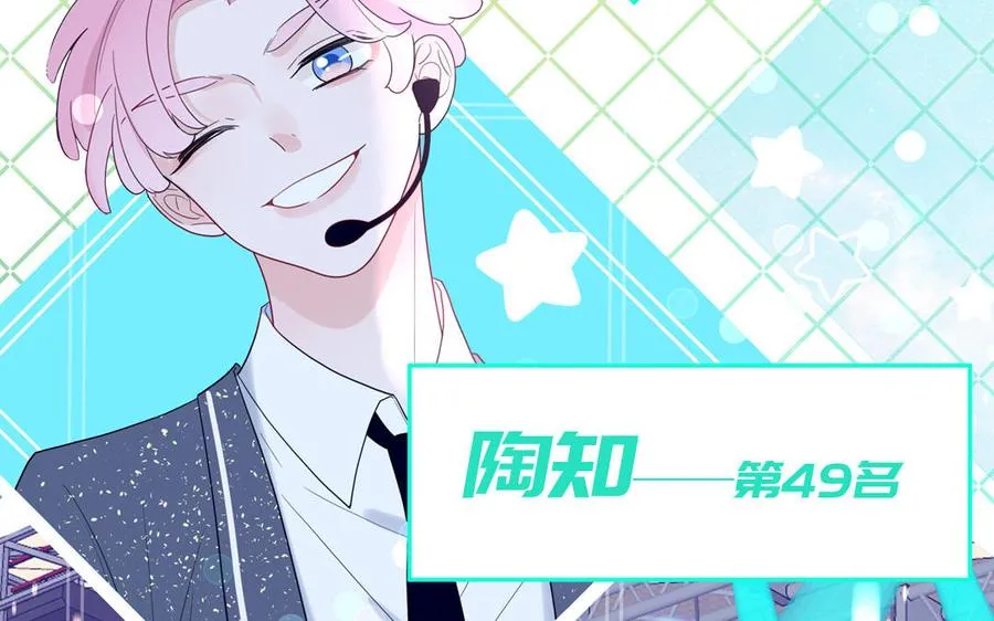 第53话 桃蛋的苦恼20