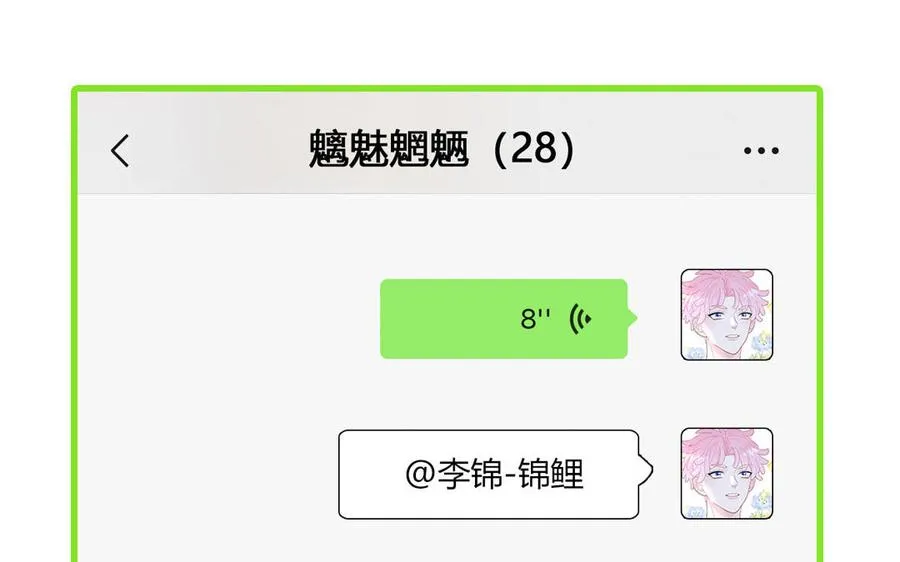 第70话 你别贴着我43