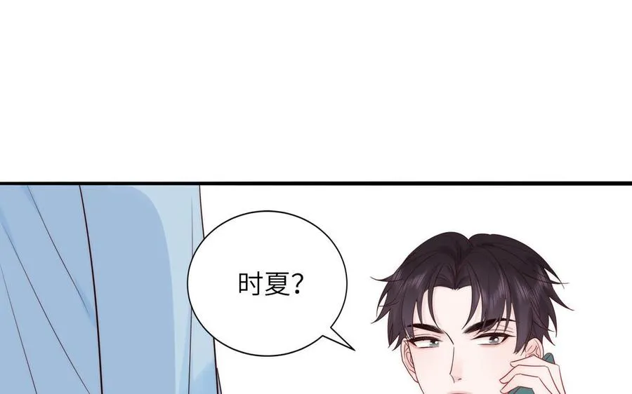 第85话 时夏遇到麻烦5