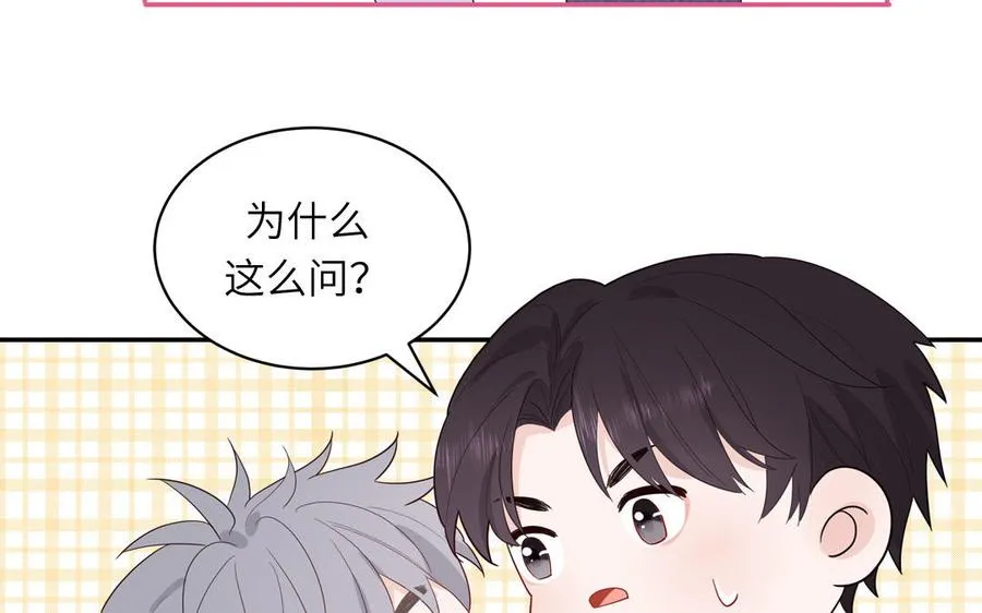 第49话 让我摸一摸56