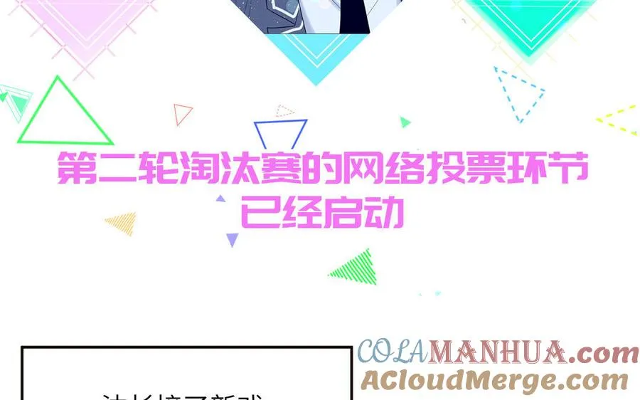 第64话 陆总蹲偶像60