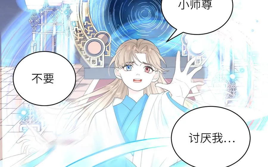 第75话 撞到妖了！90