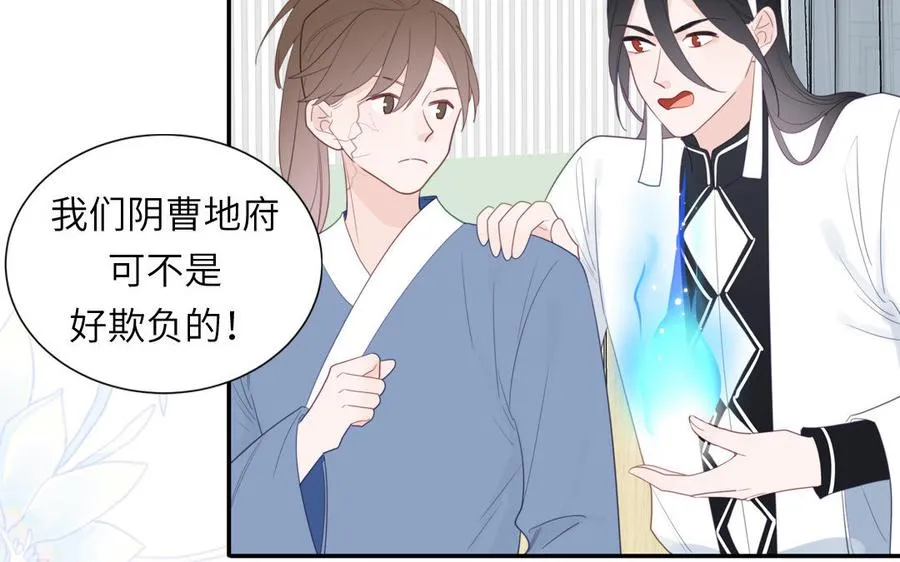 第106话 勾魂使49