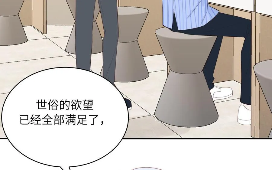 第83话 我会对你负责49