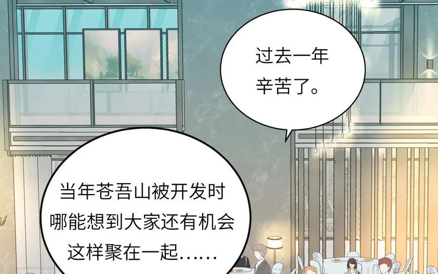 第137话 完结篇：和和美美31