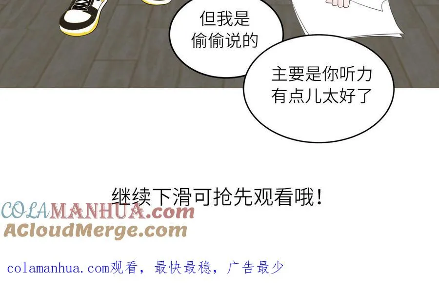 第27话 迷弟身份掉马75