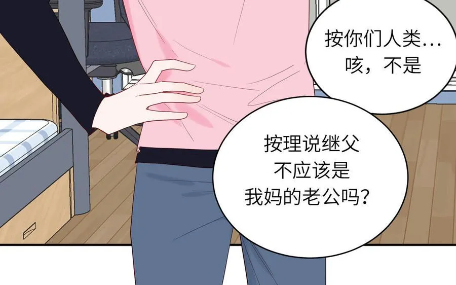 第53话 桃蛋的苦恼76