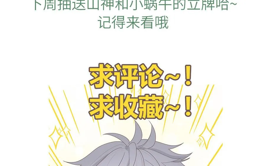 第14话 谁更好看65