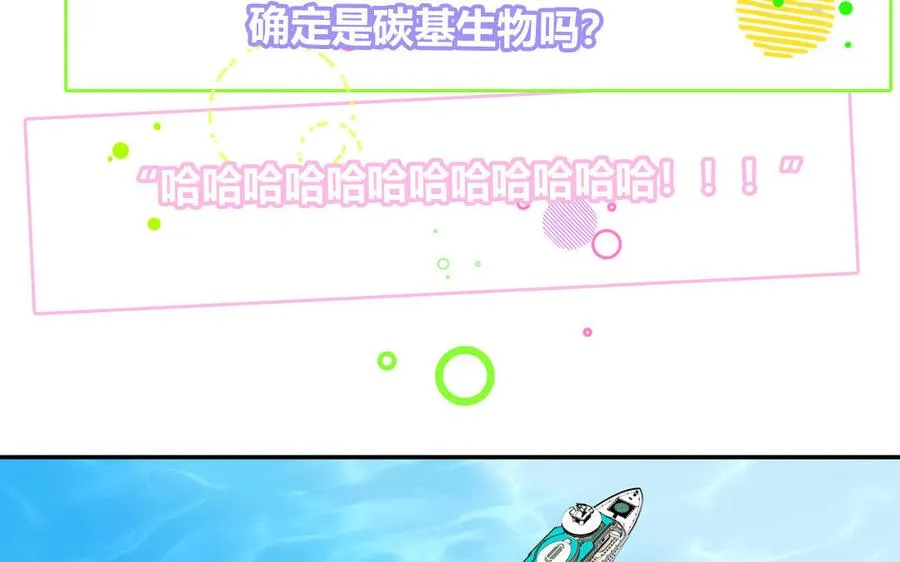 第73话 沙雕新星19