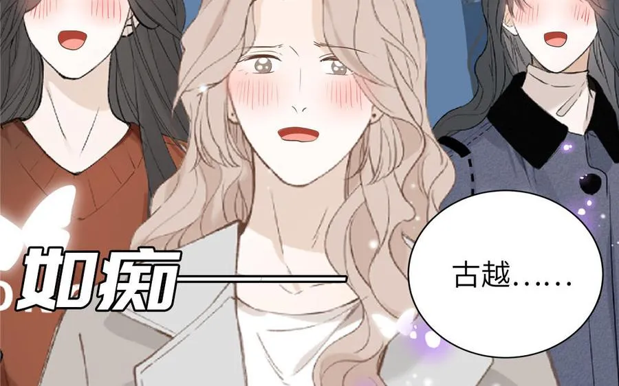 第81话 心被他蛊惑了46