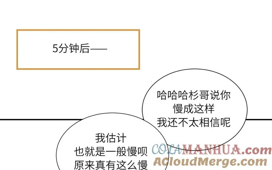 第3话 迎接小蜗牛42
