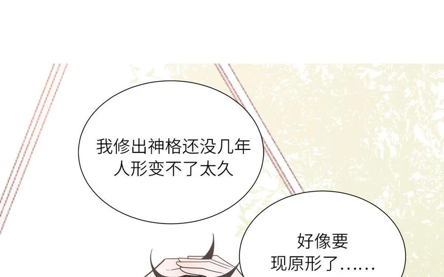 第18话 我美吧5