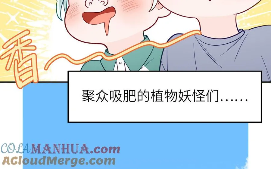第126话 偷听45