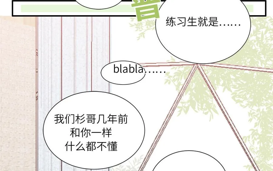 第17话 加入选秀团队59