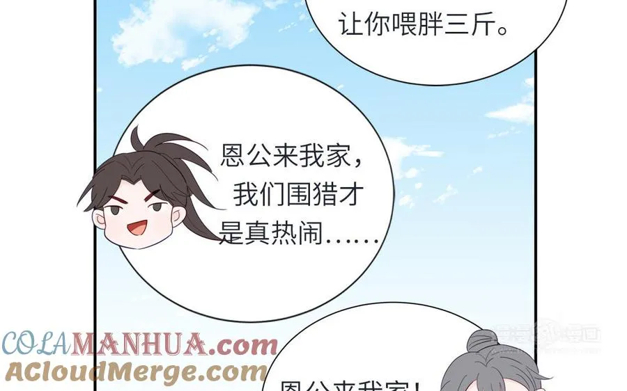 第108话 晚节不保24