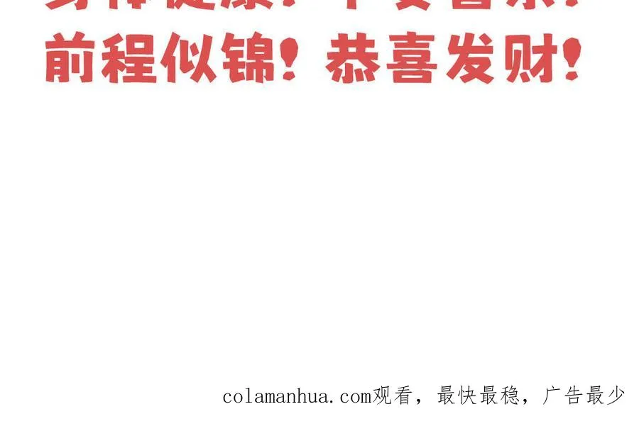 第128话 琢光漾月 cp76