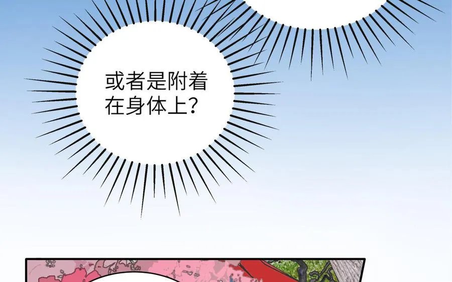 第89话 寻找千年孤魂32