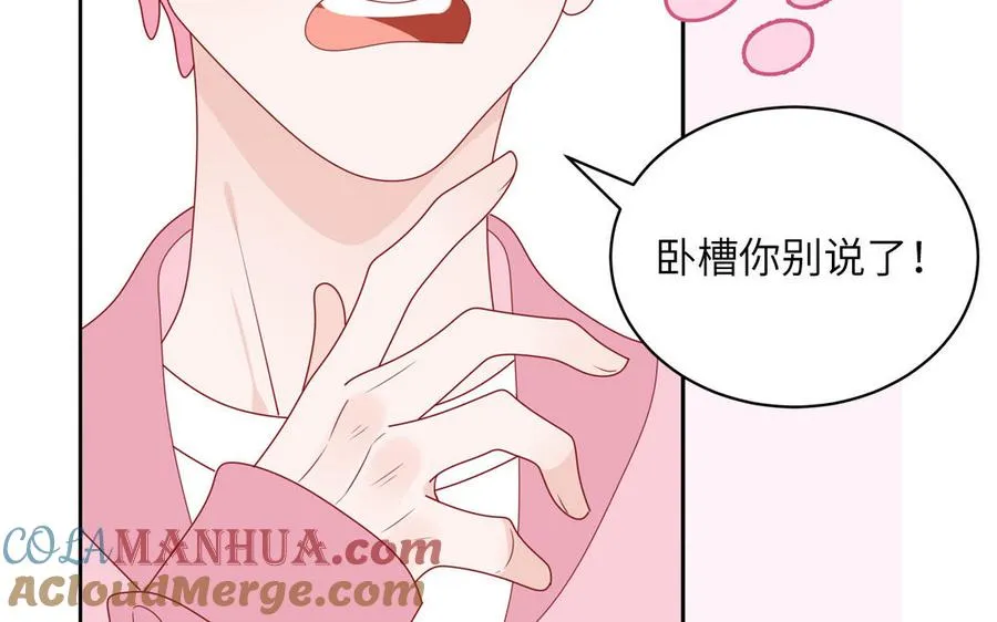 第56话 我想追求你63