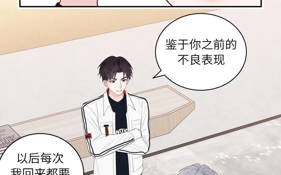 第68话 旅行真人秀17