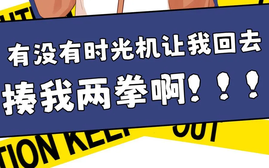 第133话 比谈恋爱还甜11