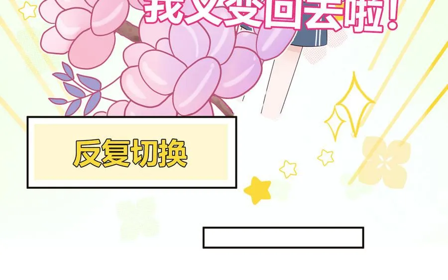 第58话 他是妖怪65