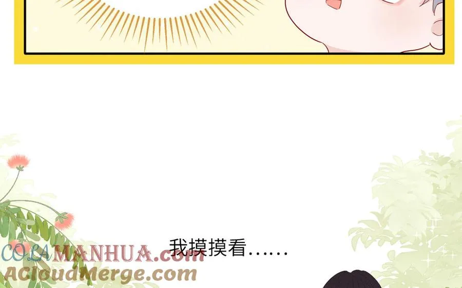 第48话 奇怪的感觉30