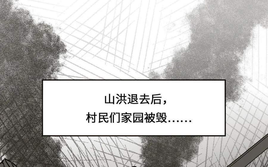 第88话 树中的美少年59