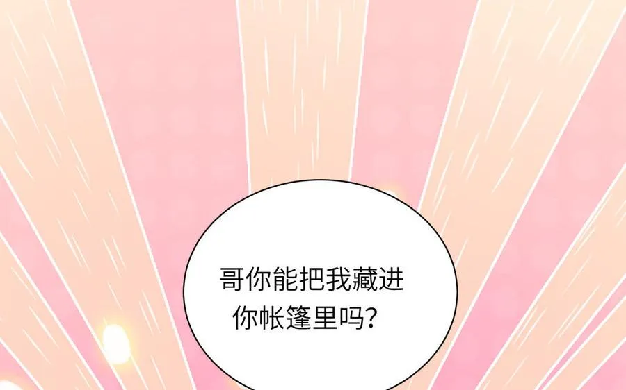 第113话 他的信息素59