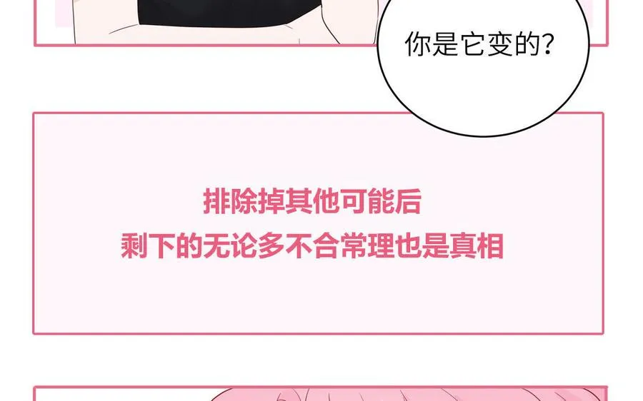 第59话 色盲穿搭8