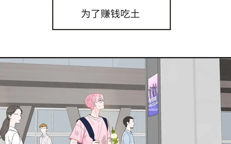 第64话 陆总蹲偶像13