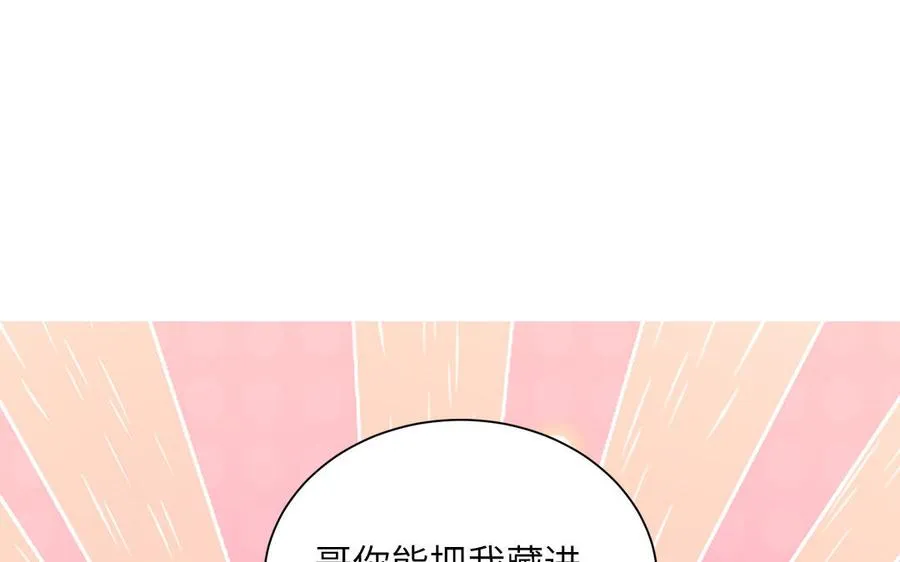 第114话 求你抱抱我5