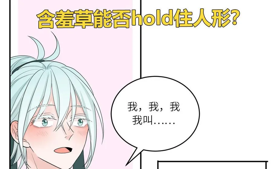 第24话 交个朋友74