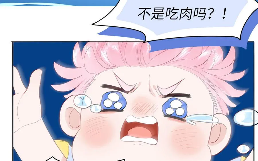 第71话 失去妖力支撑11