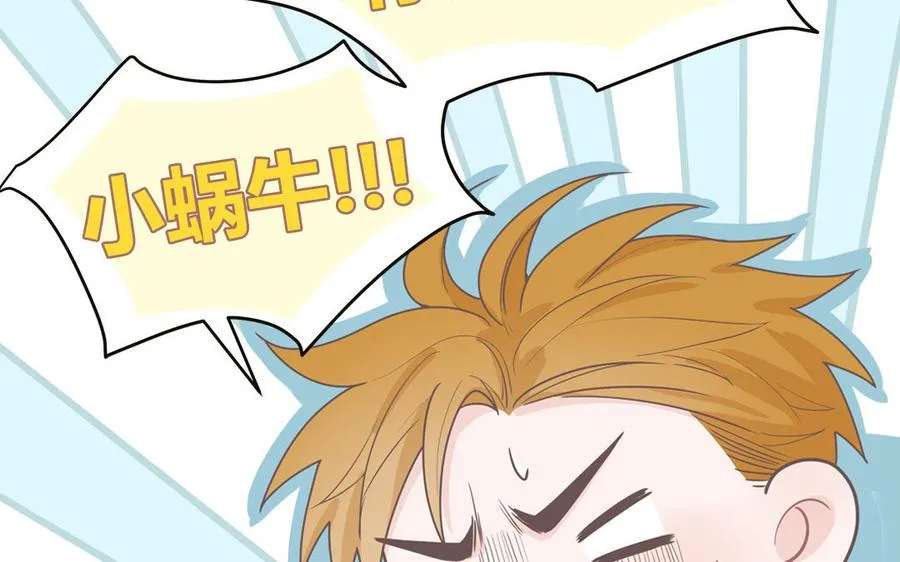第3话 迎接小蜗牛70