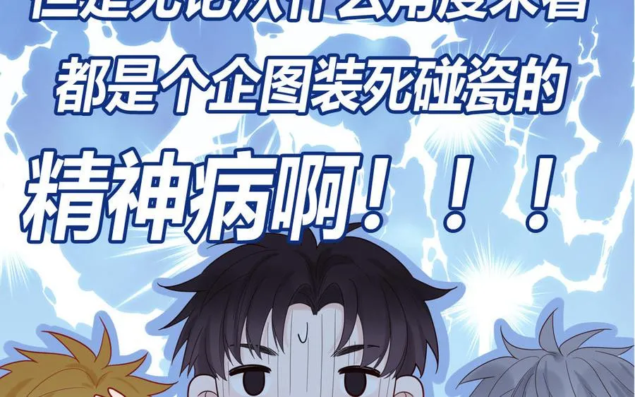 第81话 心被他蛊惑了11
