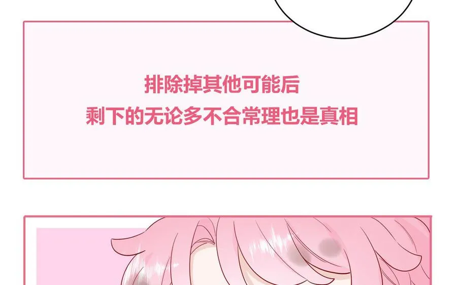 第58话 他是妖怪56