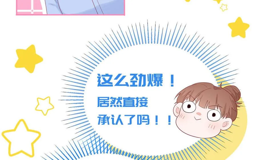 第52话 疯狂秀恩爱25