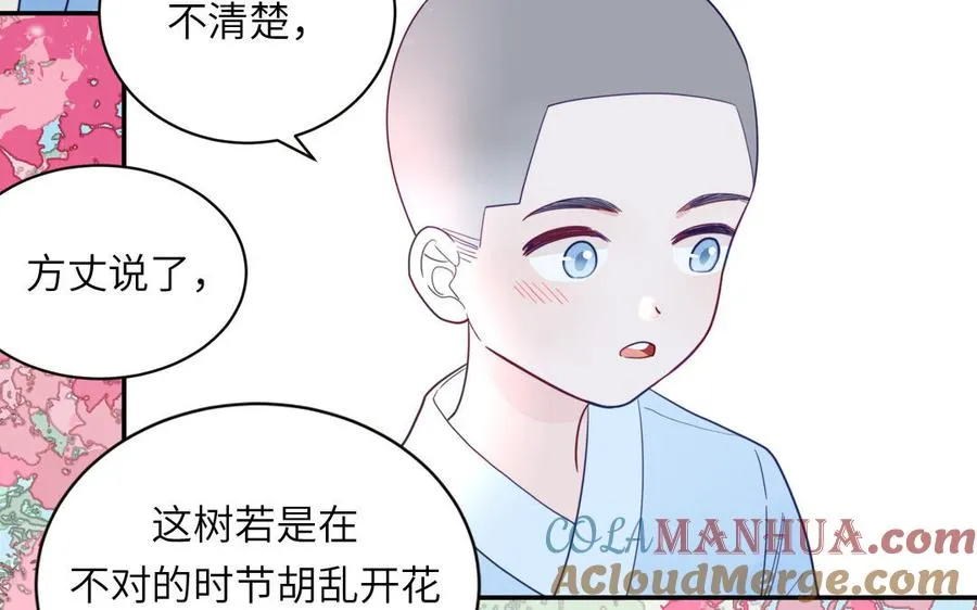 第100话 非礼勿视63