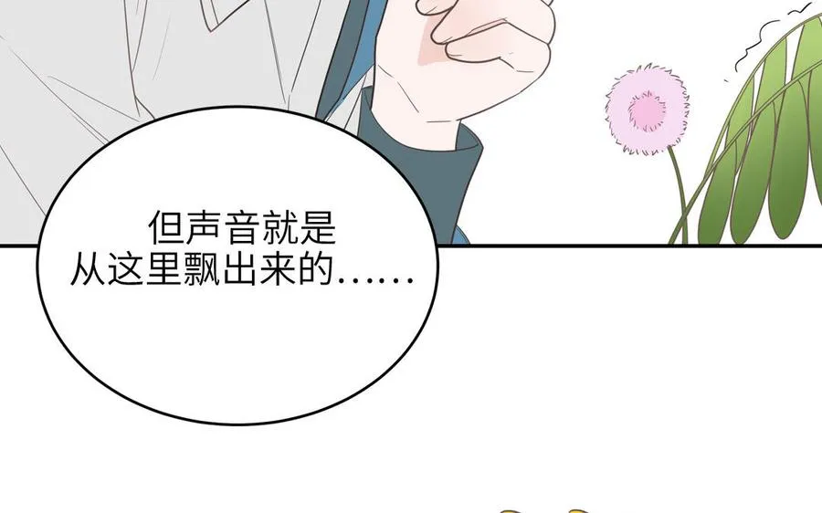 第30话 花不能碰31