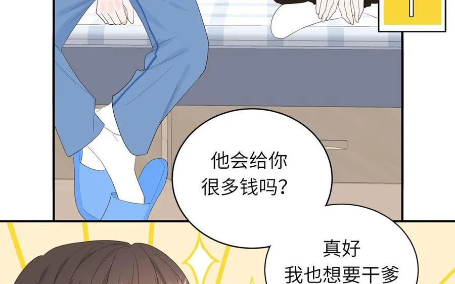 第54话 盆栽的主人16