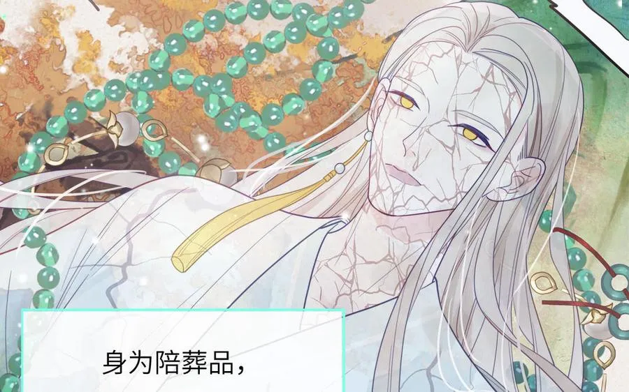 第103话 古画修复师10