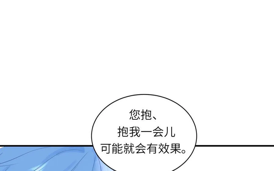 第115话 全是他的味道5
