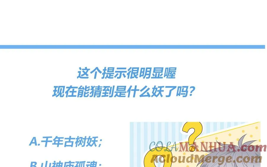 第86话 深夜寻妖78