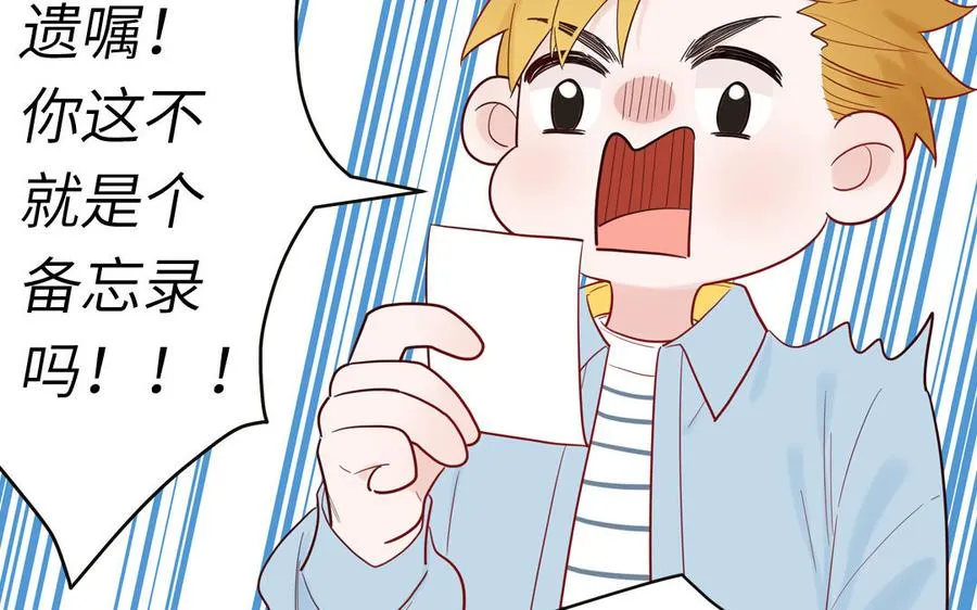 第80话 爱装死的神经病31