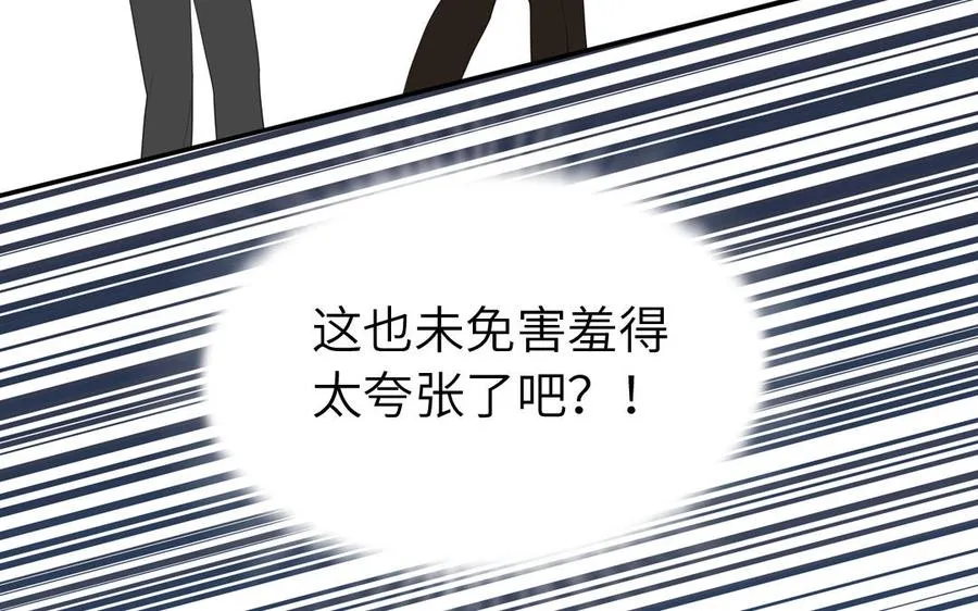 第29话 彻底掉马49