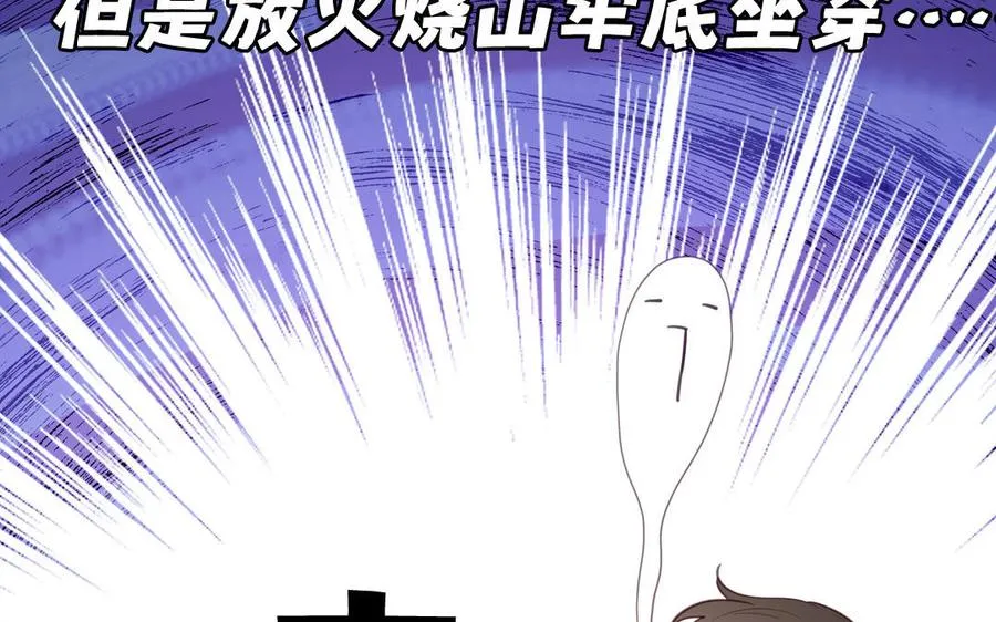 第133话 比谈恋爱还甜43