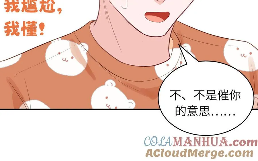 第133话 比谈恋爱还甜52