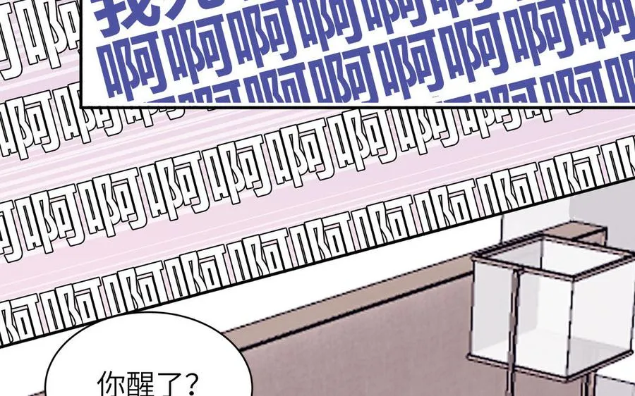第33话 我在爱豆床上62